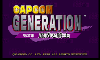 Capcom Generation - Dai 2 Shuu Makai to Kishi